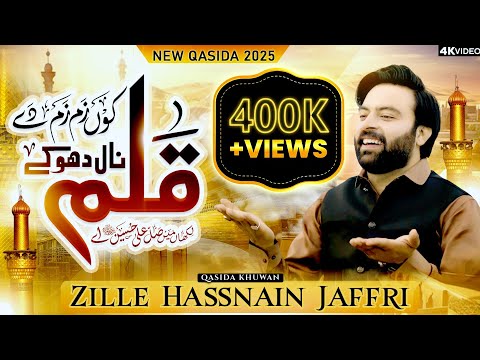 Qalam Ku Zam Zam|Sallay Alla Mera Hussain A.S|Zille Hasnain Jaffri|Top trending Qasida|2025