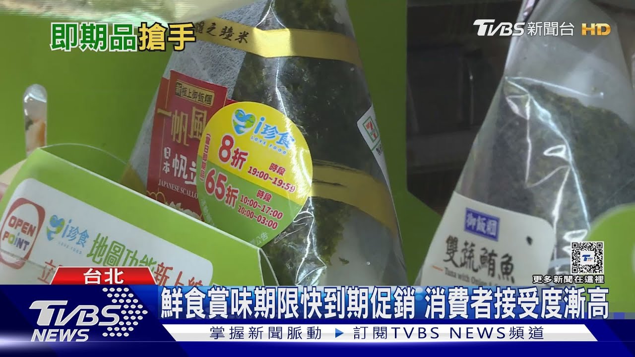 通膨荷包縮水！即期品夯　專家：增加特色商品區提高回購率