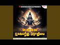 Odi Odi Odi Odi Utkalantha Jothiyai PT 1