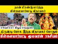 பிள்ளையார்பட்டியால் எனக்கு நடந்த மக�