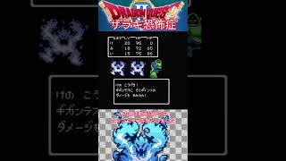 ザラキザラキザラキザラキーーーーッ