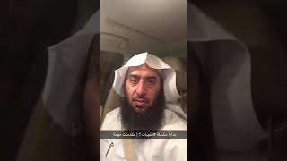 صورة سلسلة #فقهيات١ -مقدمات مهمة #سناب_عمر_المقبل