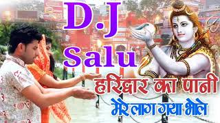 Download lagu हरिद्वार का पानी मेरे लाग गया भोले💞 Haridwar Ka Pani D.J Remix Haryanvi Song 💞 DJ Salu Yadav mp3