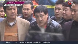 Download lagu 뻔뻔한 인질 살인범, 유족에 폭언 mp3