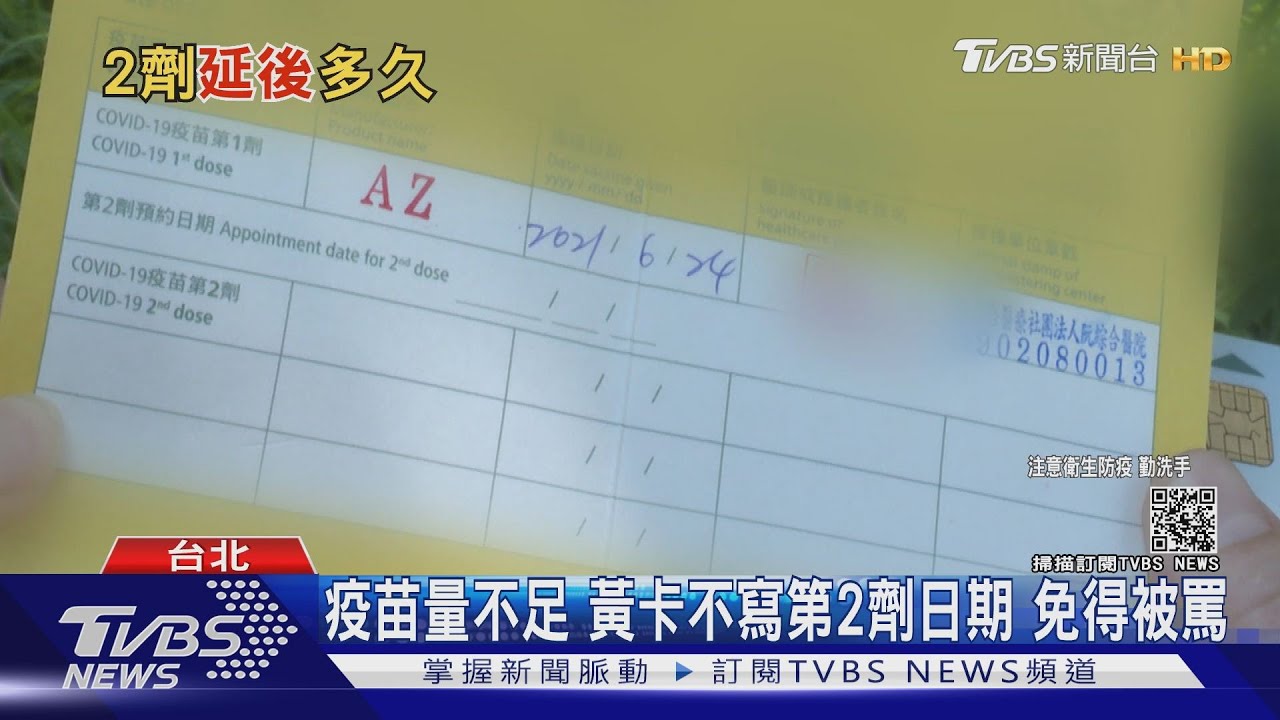 你是打AZ還莫德納　第二劑間隔分別是「這些天」抗體濃度佳