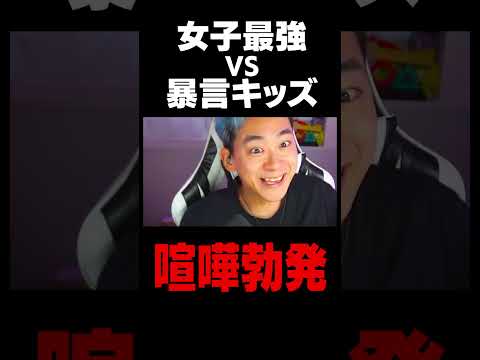 学校教育教員養成課程 女子最強をボコす暴言キッズ...