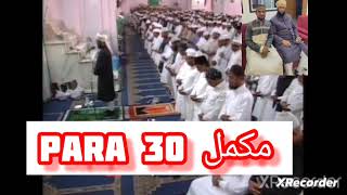 Download lagu PARA: 30 Complete Tilawat By Hafiz Rizwan Qureshi Sahab/Beautiful Recitation From Mecca Masjid mp3