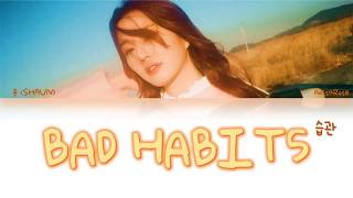 SHAUN (숀) – Bad Habits (습관) Lyrics/가사 [Color Coded Han_Rom_Eng]