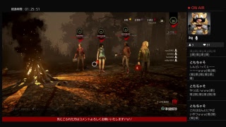 デットバイデイライト配信