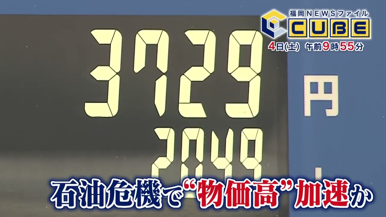 【公式】2026年4月4日(土)9:55～放送予告「福岡NEWSファイル CUBE」 | テレビ西日本