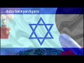 Mickey Mouse Clubhouse Hebrew Intro