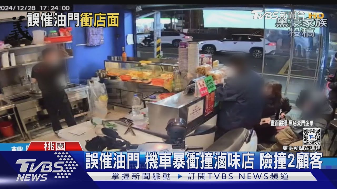 誤催油門機車暴衝撞滷味店 險撞2顧客