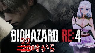 久しぶりのバイオハザード4