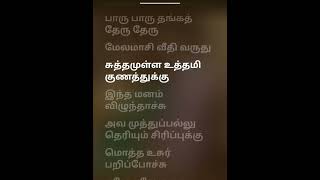 Download lagu : Yaeley Yaeley Maruthu lyrics Song |Pandiyanaadu |Vishal, LakshmiMenon #song mp3 Download lagu : Yaeley Yaeley Maruthu lyrics Song |Pandiyanaadu |Vishal, LakshmiMenon #song mp3