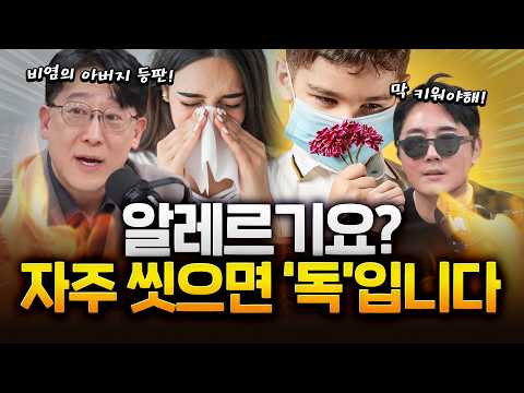 지금부터 주의하세요! 봄철 알레르기와 콧물? 비염은 이 영상으로 해결! https://img.youtube.com/vi/o-ZKgjvJxII/hqdefault.jpg 지금부터 주의하세요! 봄철 알레르기와 콧물? 비염은 이 영상으로 해결!