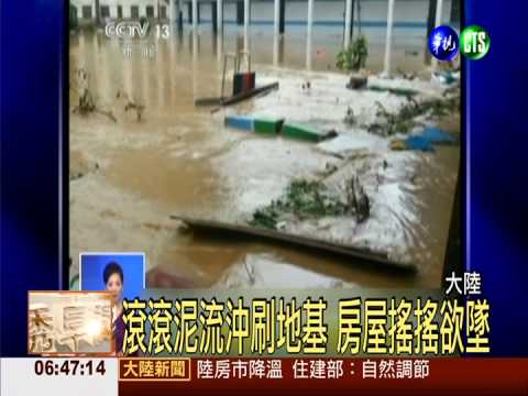 暴雨襲陸華南 貴州數十萬人受災