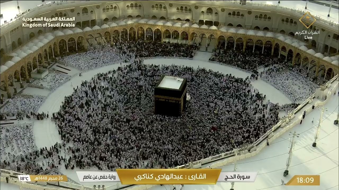 تلاوة خاشعة للشيخ عبدالهادي كناكري - آيات من سورة الحج