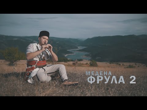 Dušan Antić - Anđelina jedanaestorka (Medena frula 2)