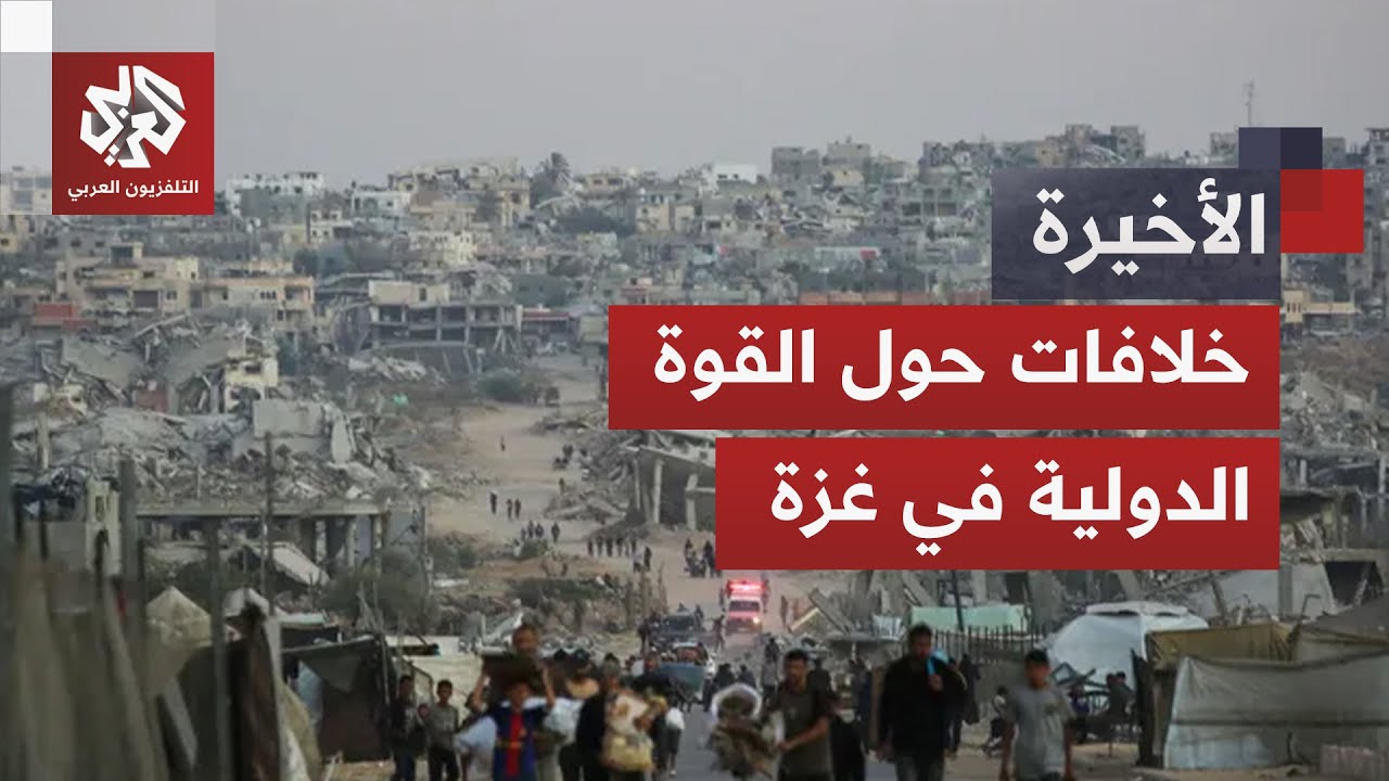 "إسرائيل تخشى الوجود التركي".. خلاف بين واشنطن وتل أبيب بشأن القوة الدولية في ?