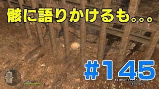 #145ドラゴンズドグマ　骸に語りかけるも…　 (DDDA)「switch」