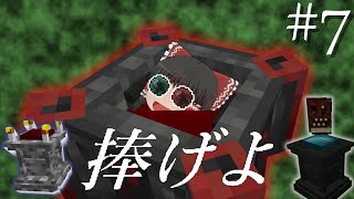 【ゆっくり実況】原始時代から始めるマインクラフト　＃7