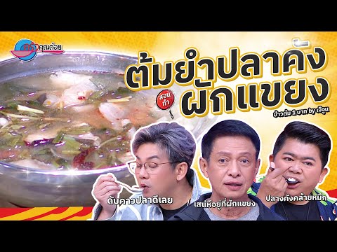 คลิกเพื่อดูคลิปวิดีโอ