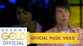 เบอร์เก่ายังเฝ้ารอ – ภู ศรีวิไล