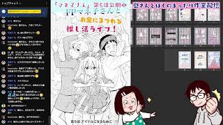 【雑談作業配信】お盆なのかな？ぼくらはペン入れします配信