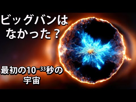 ビッグバン理論: ある意味、反駁するのは「簡単」であるはずです