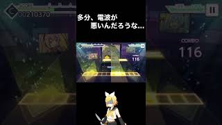 【プロセカ】多分、電波が悪いんだろうな。#プロセカ #shorts #リンちゃんなう