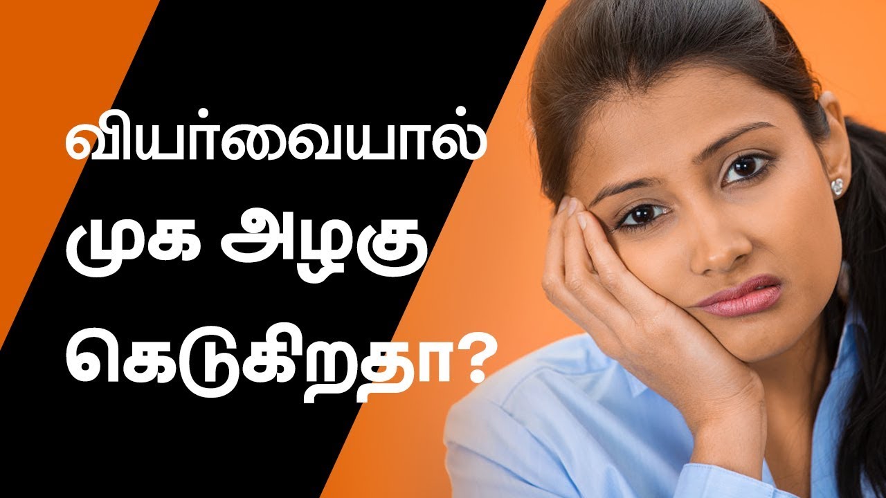 Excessive Face Sweating - Face sweat control | Tamil Beauty Tv