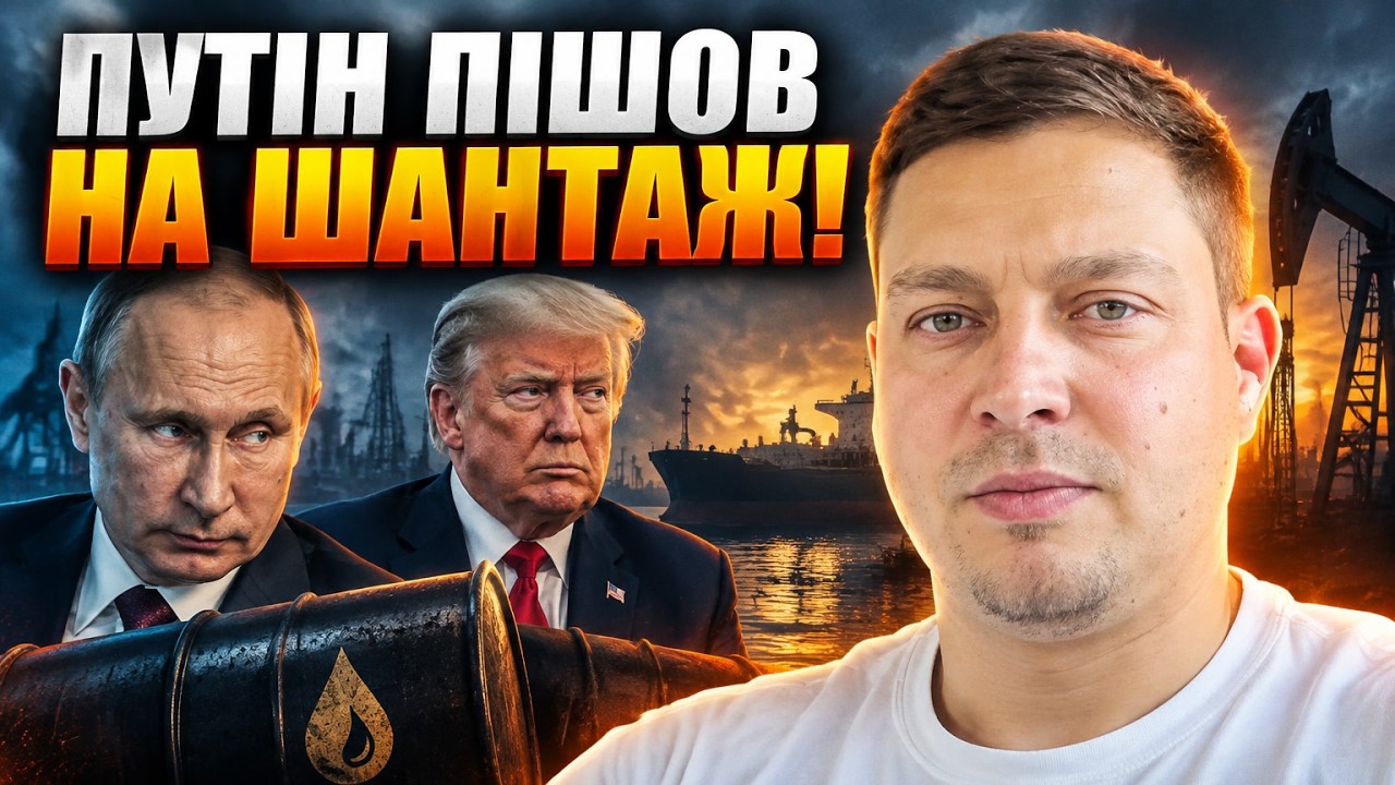 💥Нова вимога шокувала! путін шантажує світ та намагається обдурити Трампа! 