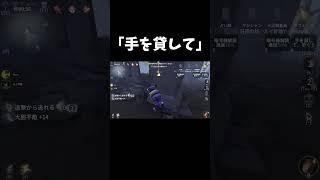 ピエロの時フクロウ呼ぶタイミングはここ【第五人格】【IdentityV】#shorts