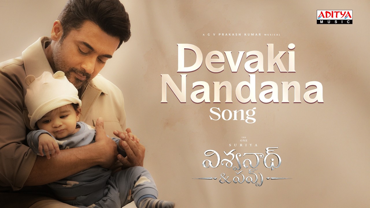 Devaki Nandana Song | Vishwanath & Sons | Suriya, Mamitha Baiju | G.V. Prakash Kumar | Venky Atluri