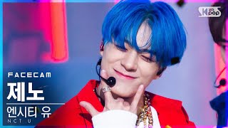 Download lagu [페이스캠4K] 엔시티 유 제노 '90’s Love' (NCT U JENO FaceCam)│@SBS Inkigayo_2020.11.29. mp3