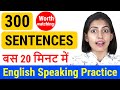 300 Daily English Sentences With Hindi Meaning 300 English Sentences