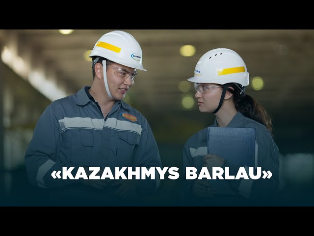Компания «Kazakhmys Barlau». Медный поток