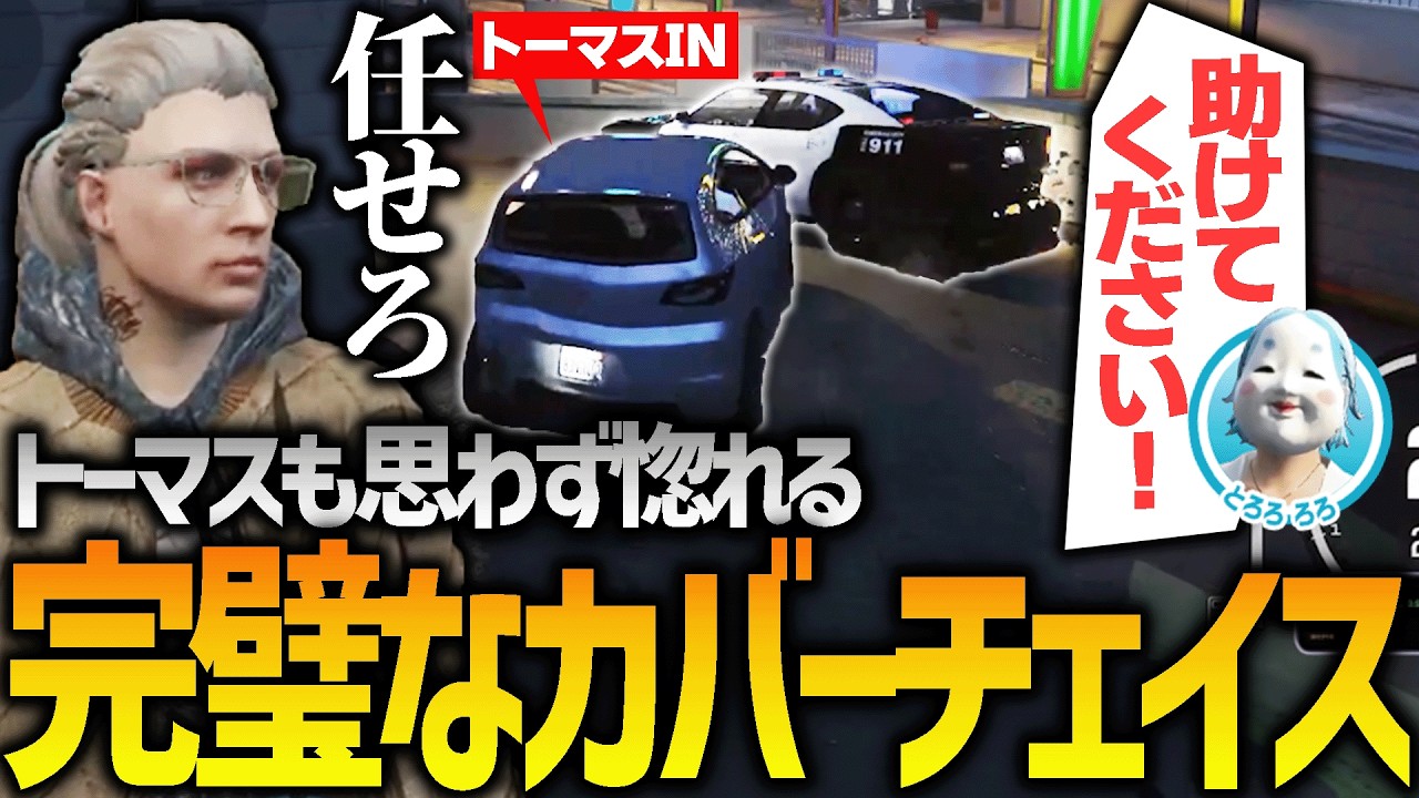 【ストグラ】車１台でギャングメンバーを助け出すアドミゲス【GTA5】