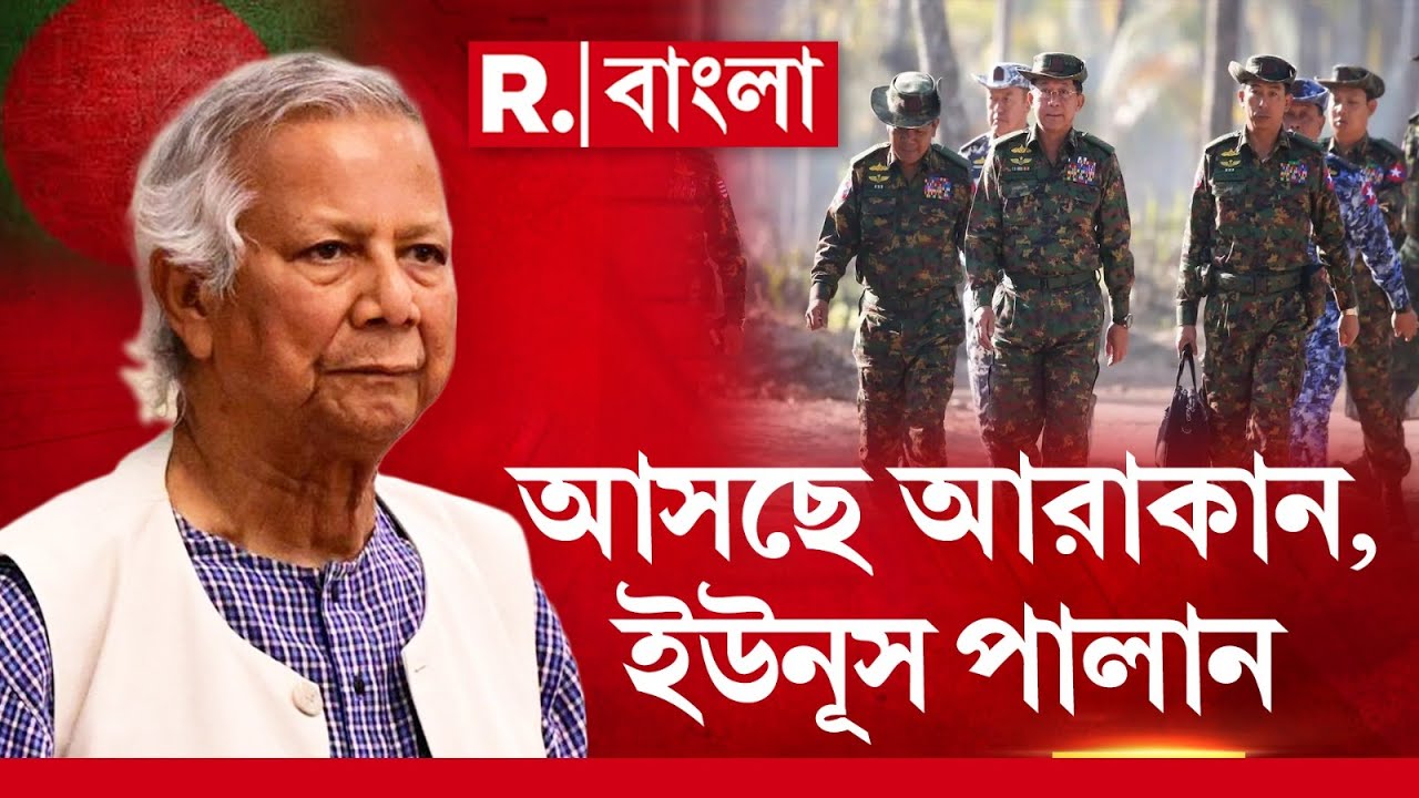 আরাকান সেনার চোখ এবার বাংলাদেশে! জালিয়া পাড়া ও সাবরাং অঞ্চলে নজর আরাকান আর্মির