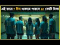 Double blind movie explained in bangla || thriller story || survival story || best of hollywood