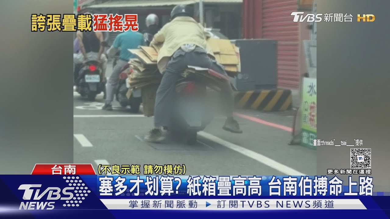塞多才划算?紙箱疊高高 台南伯搏命上路 每公斤最高3.5元