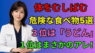 健康 習慣｜毎日食べている健康食品が老化を早める？知らないと危険な5つの落とし穴