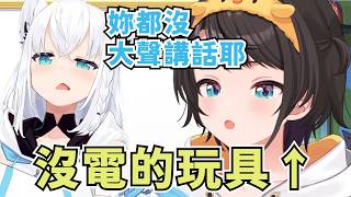 當鴨鴨玩具處於關閉狀態時的狀況【大空スバル】【Hololive/ホロライブ】【vtuber中文字幕】