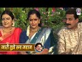नारी तुझे रूप महान Nari Tuze Roop Mahan Women S Day Special Marathi So