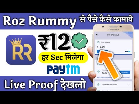 Roz Rummy APK | Download Indian Rummy Online & Win Cash Prizes