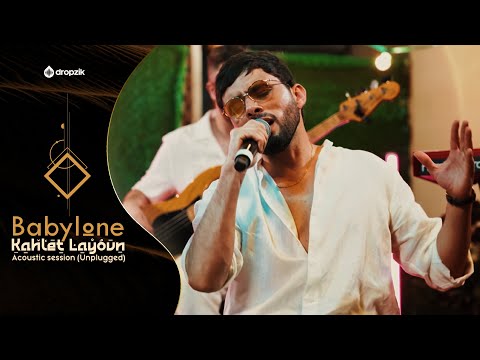 Amine Babylone - Kahlet layoun كحلة العيون (Acoustic version 2024)