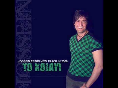 حسین استیری ~ تو کجایی  Hossein Estiri~ To kojai?