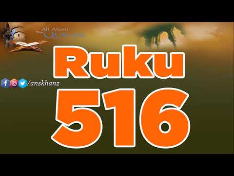 Ruku No 516 of Holy QURAN in Urdu and Hindi | Ans Khan