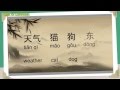 HSK 2 -Basic 300 Chinese words (part 2)