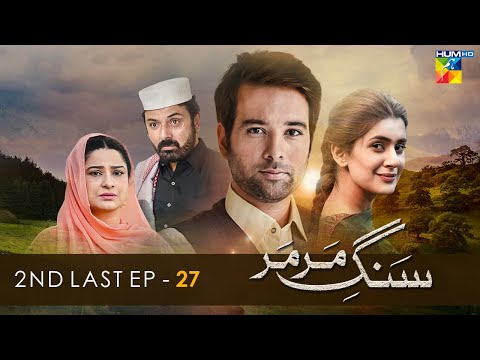 Sang E Mar Mar - 2nd Last Episode 27 - Kubra Khan - Mikal Zulfikar - HUM TV Drama